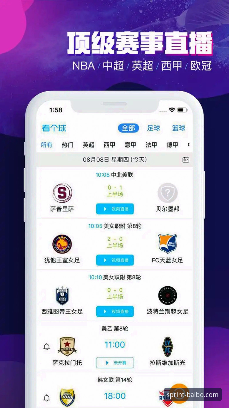 百博体育平台深度解析：从官方下载地址到沉浸式观赛体验的全面进化