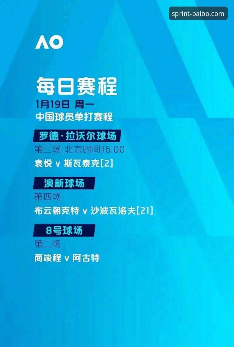 百博体育高清直播平台深度评测：技术流视角下的赛事观看体验全解析